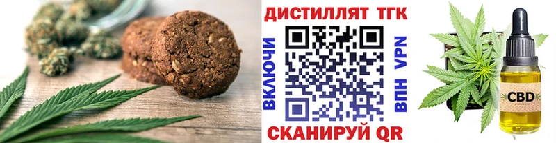 Еда ТГК марихуана  Луза 