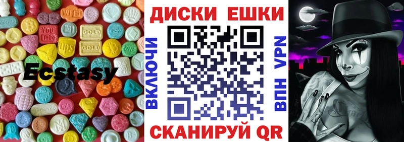 Экстази диски  kraken сайт  Луза 