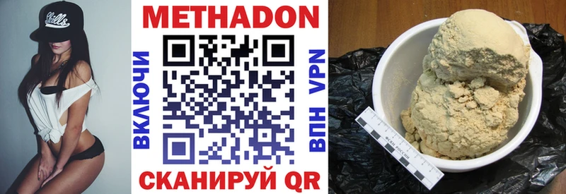 МЕТАДОН кристалл  Луза 