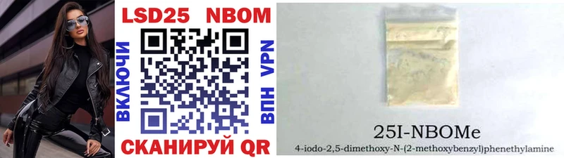 Марки 25I-NBOMe 1,8мг Луза
